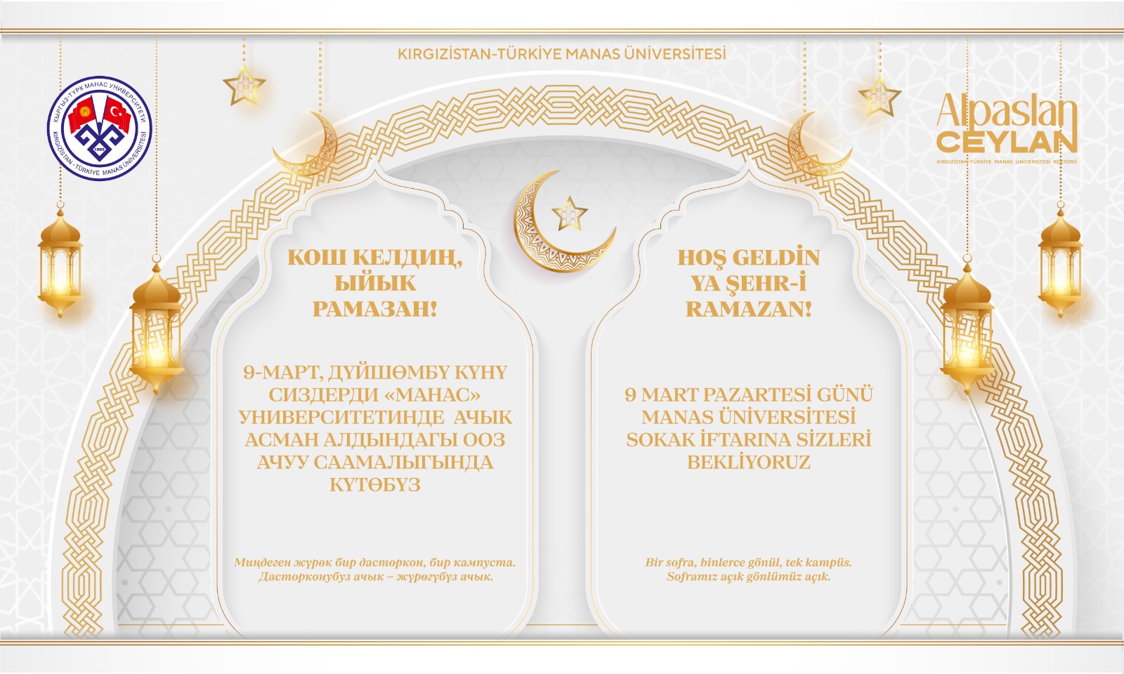 Рамазан Афиша